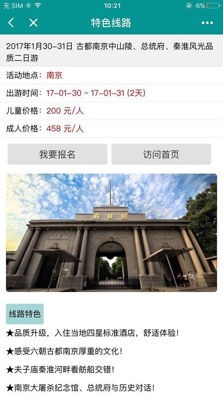 大方游
