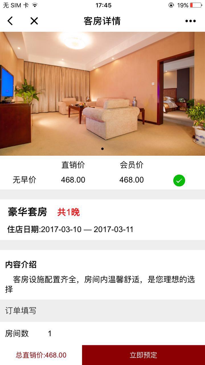 盛荣大酒店
