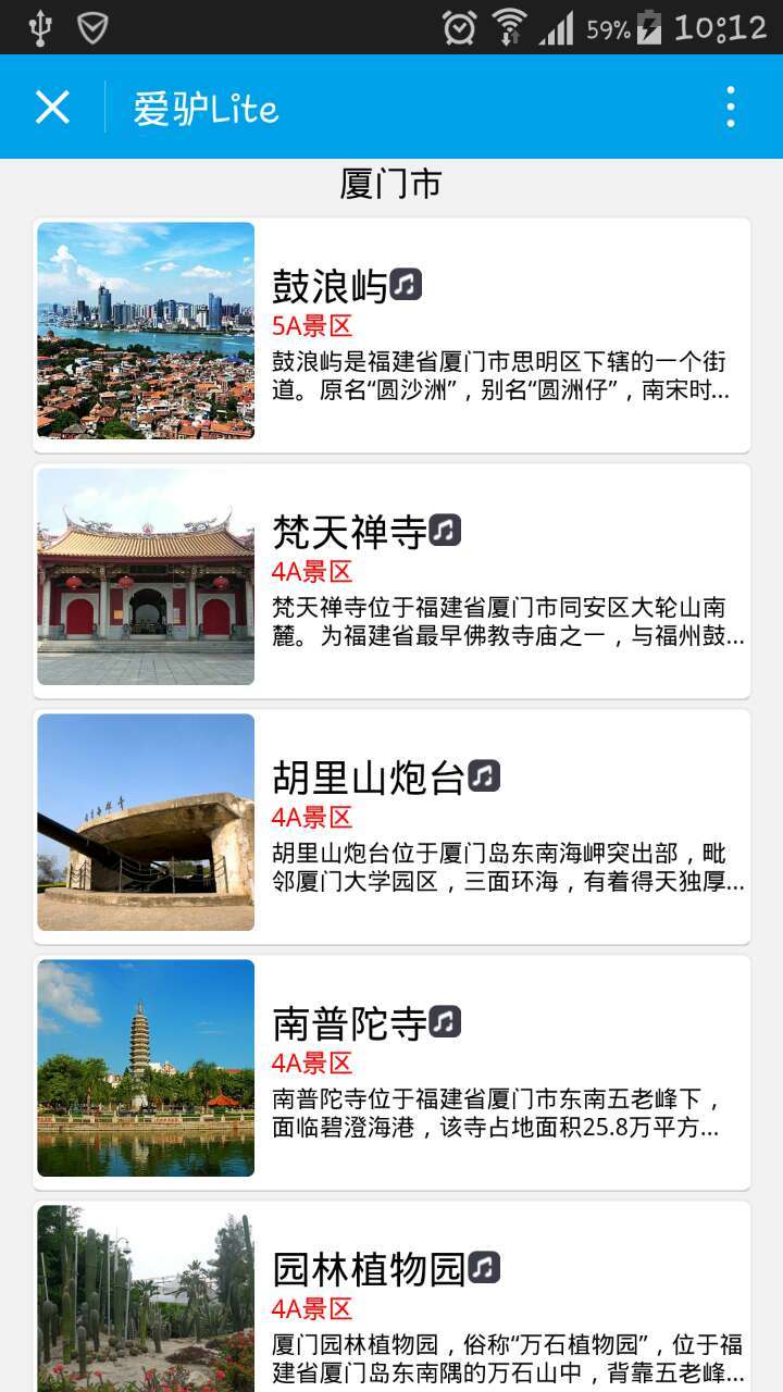 旅游lite