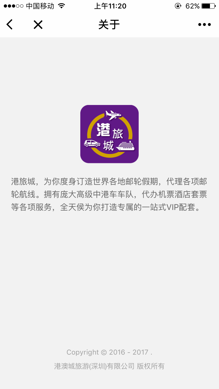 中港车之家