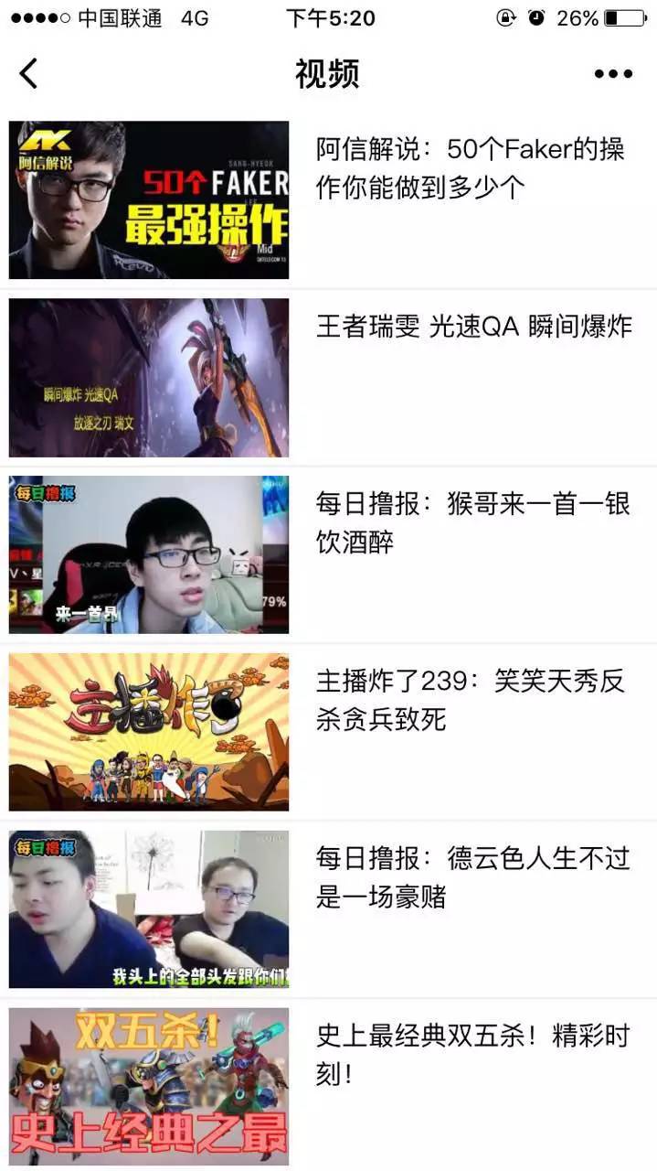 LeagueOfLegends专业攻略
