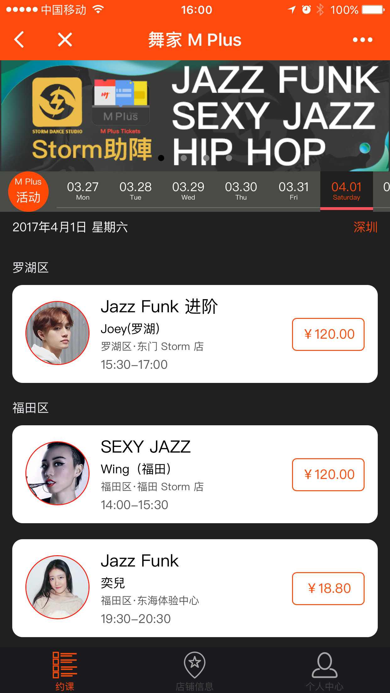 舞家MPlus