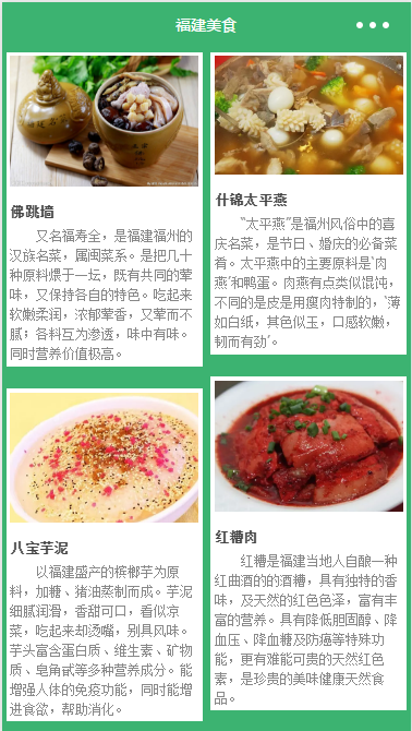 闽食闽刻