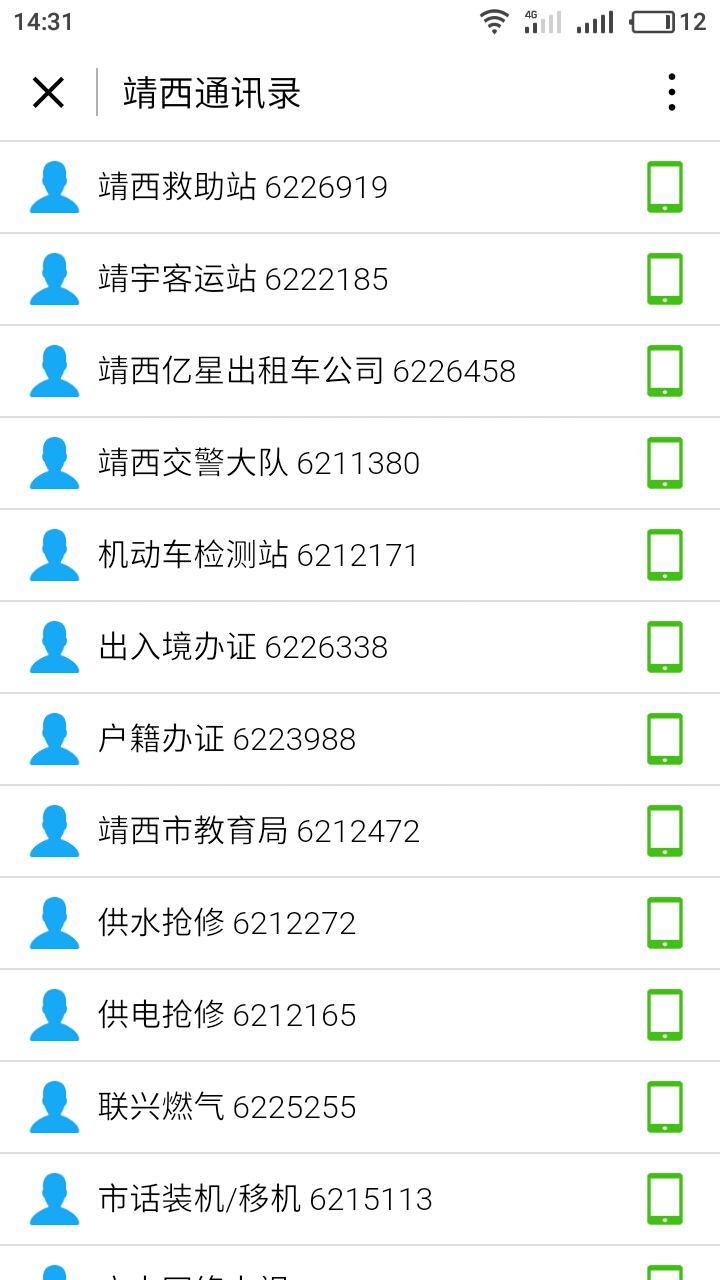 靖西服务中心