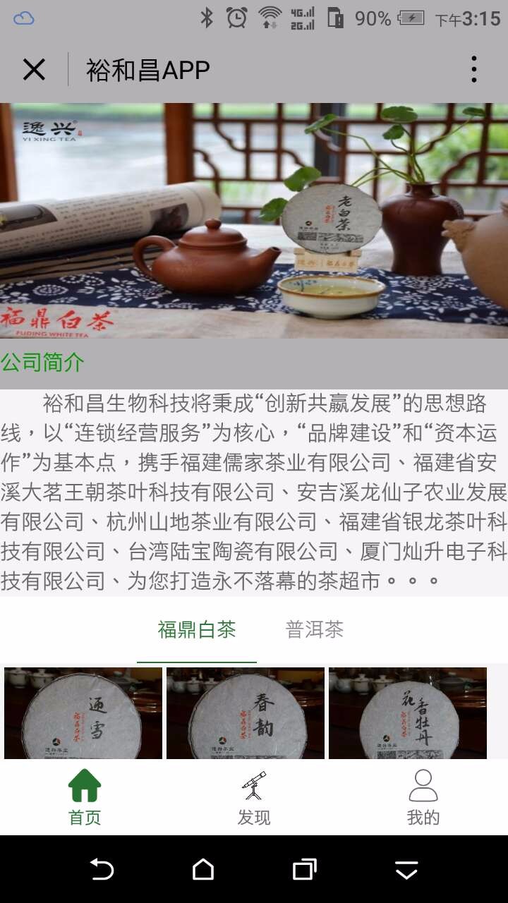 裕和昌