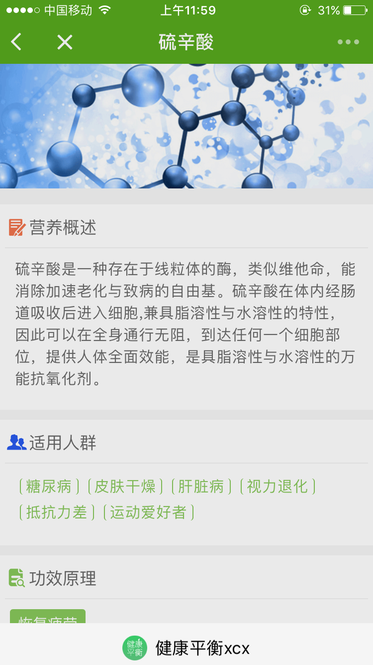 健康平衡xcx