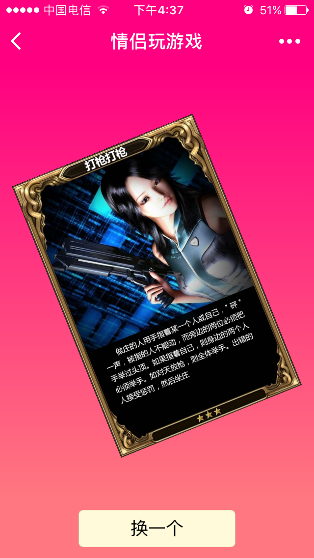 情侣玩游戏