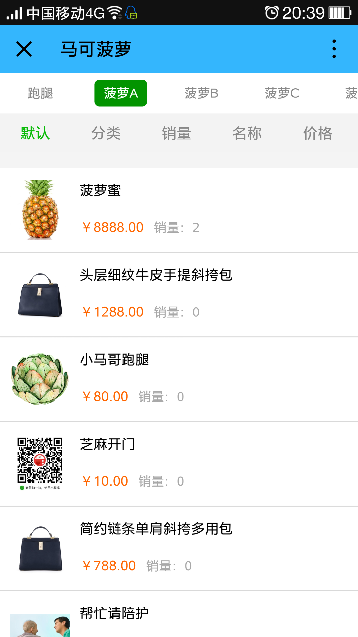 微风车主