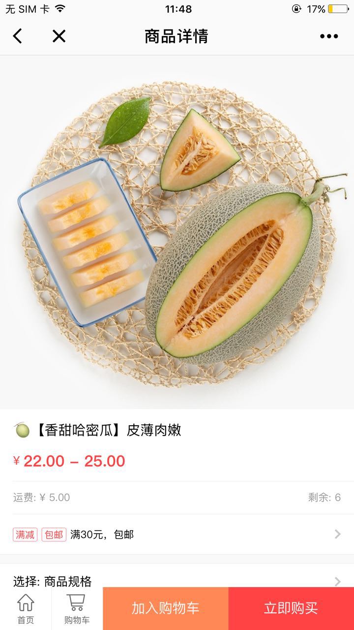 版纳天天水果+