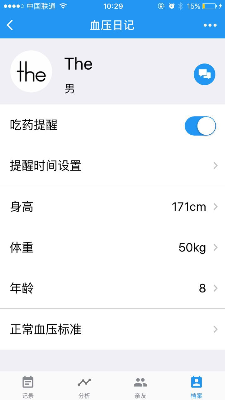 血压日记