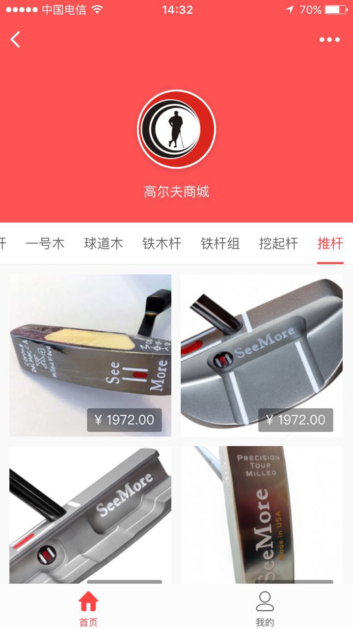 高尔夫专卖店