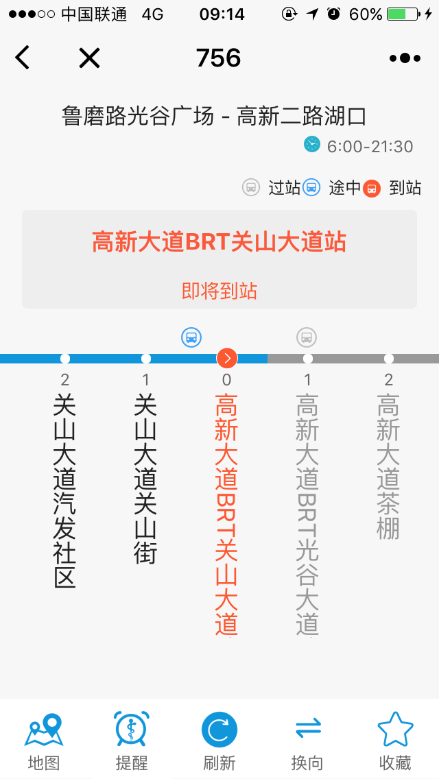 大武汉公交