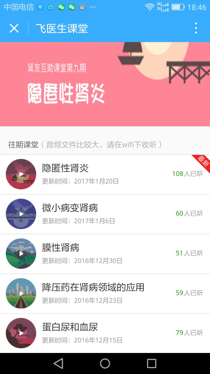 肾病自我管理