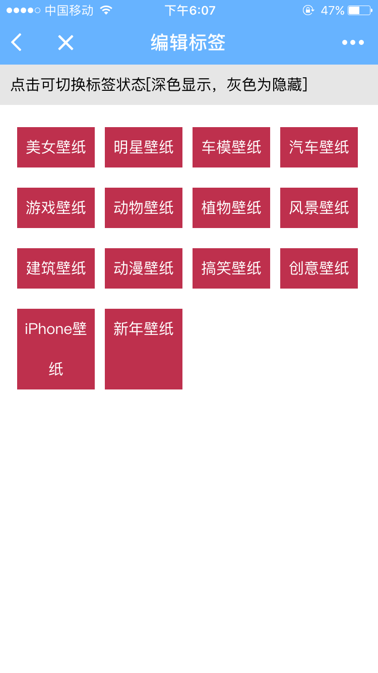 全球壁纸