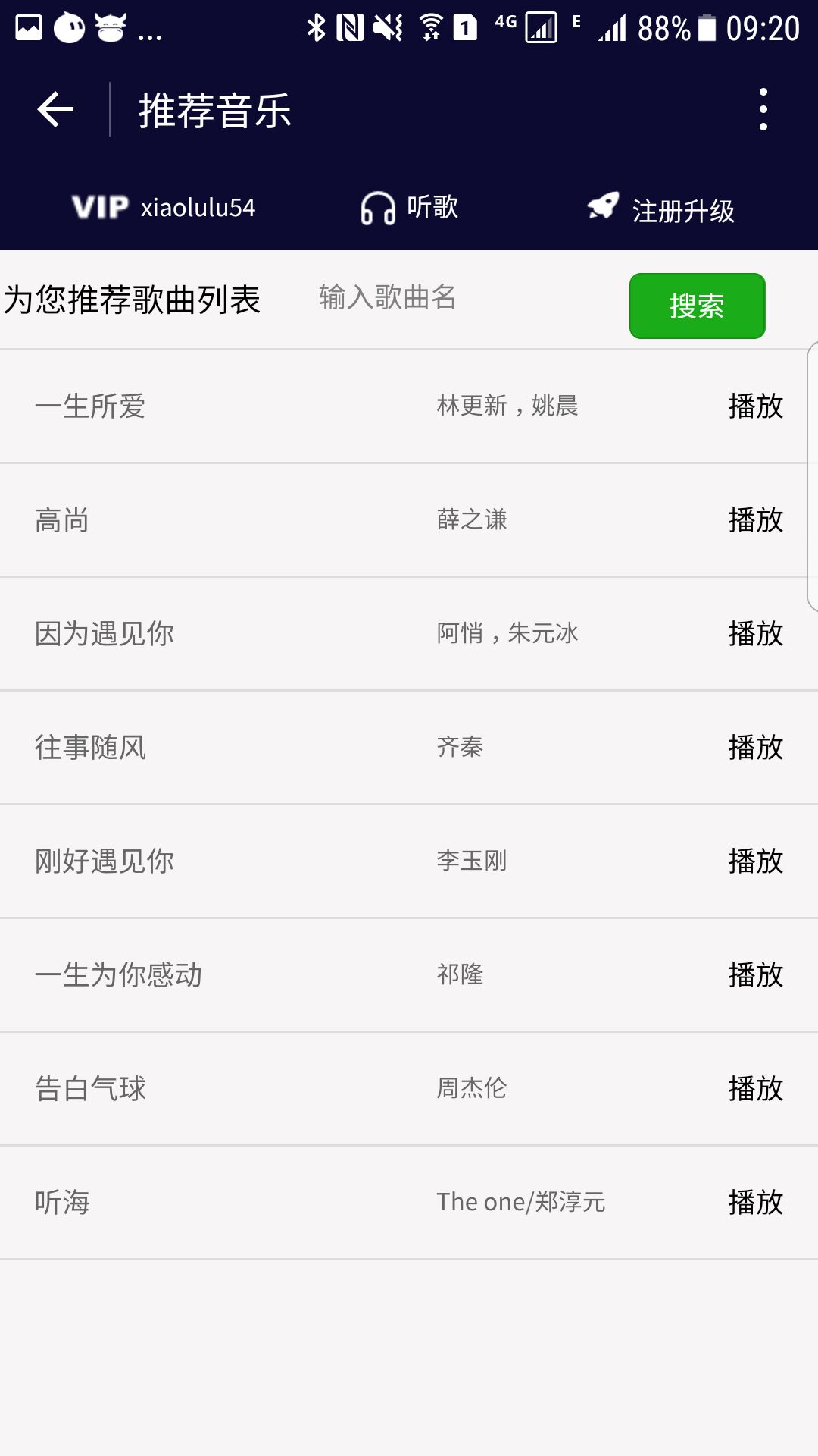 免费洗车助手+