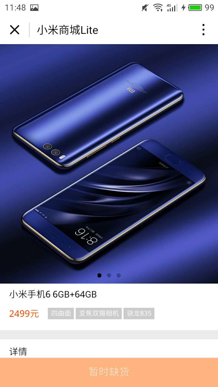 小米商城Lite
