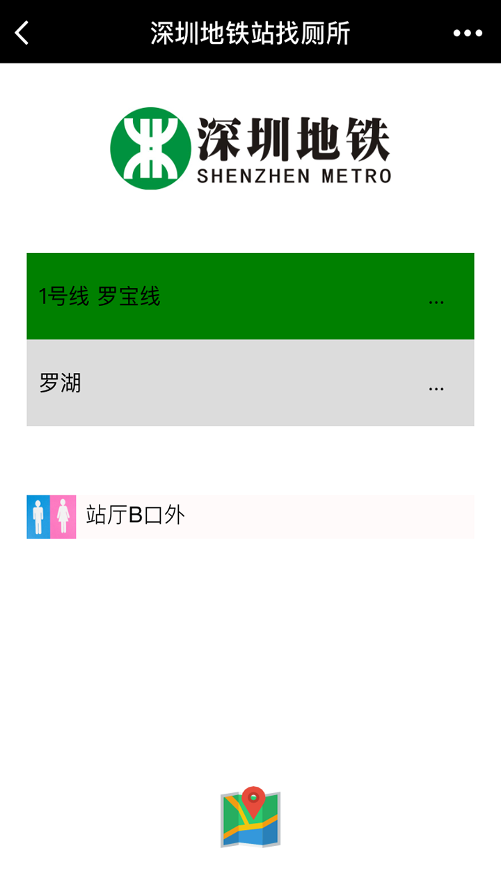 深圳地铁站找厕所