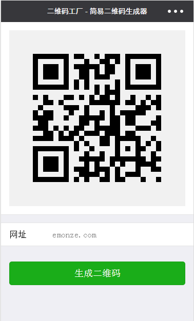 二维码工厂