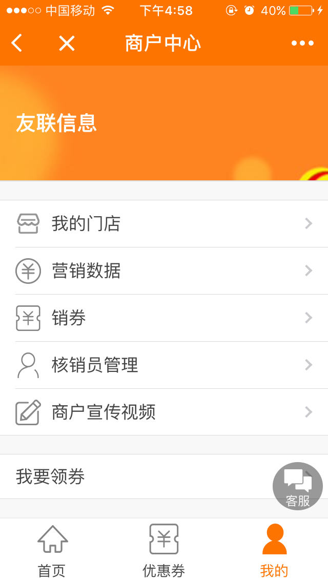 惠客多优惠券