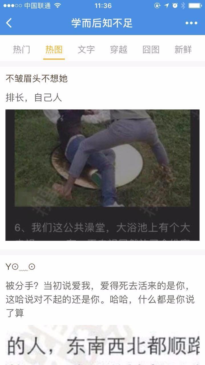 学而后知不足