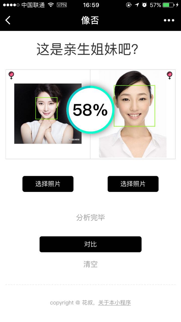 像否