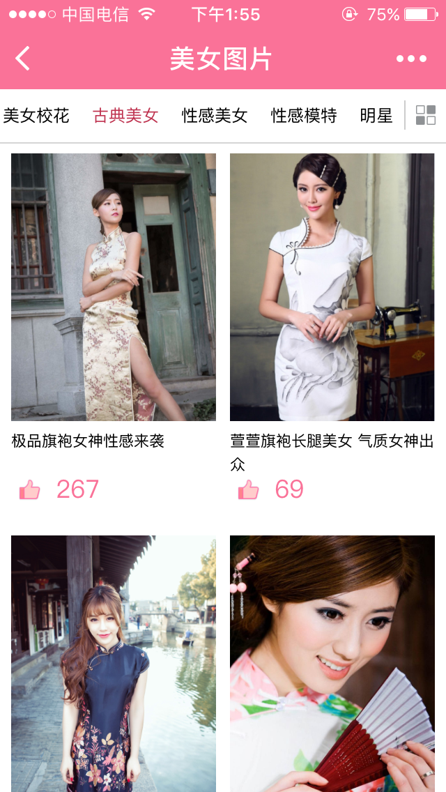 美女金榜