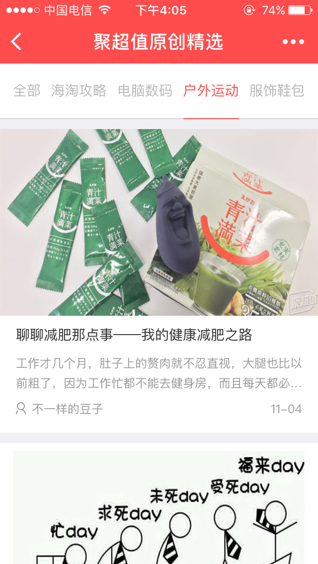 聚超值原创精选