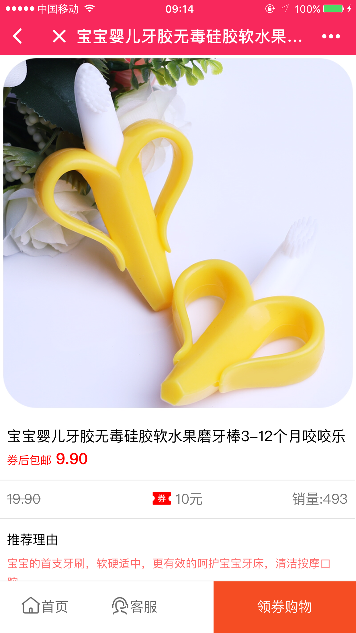 大淘客优惠券