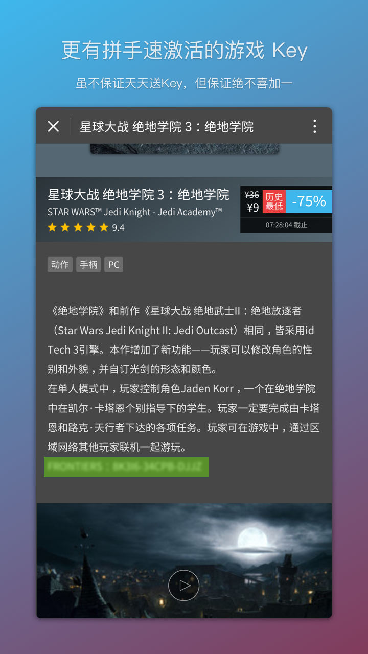 欢喜加一