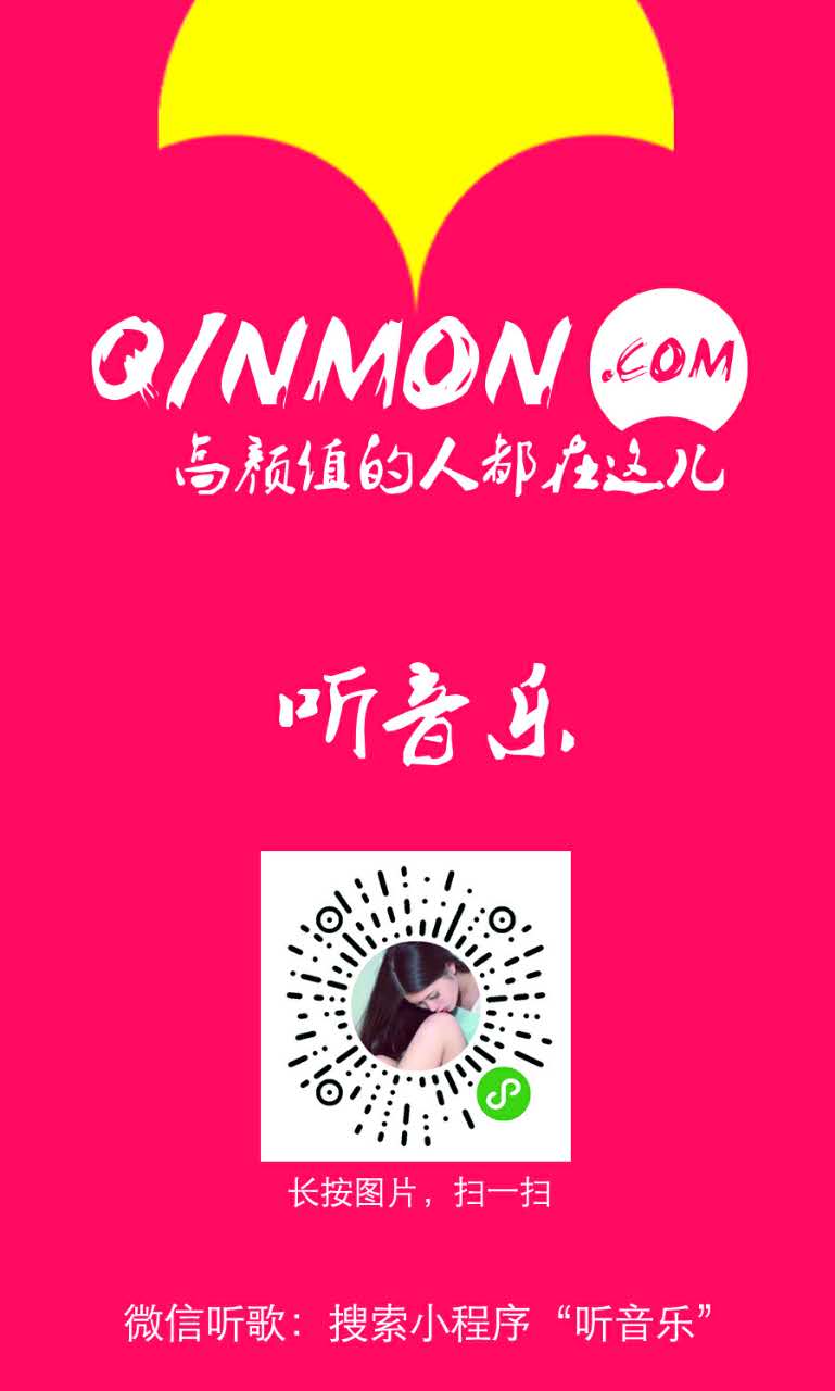 听音乐