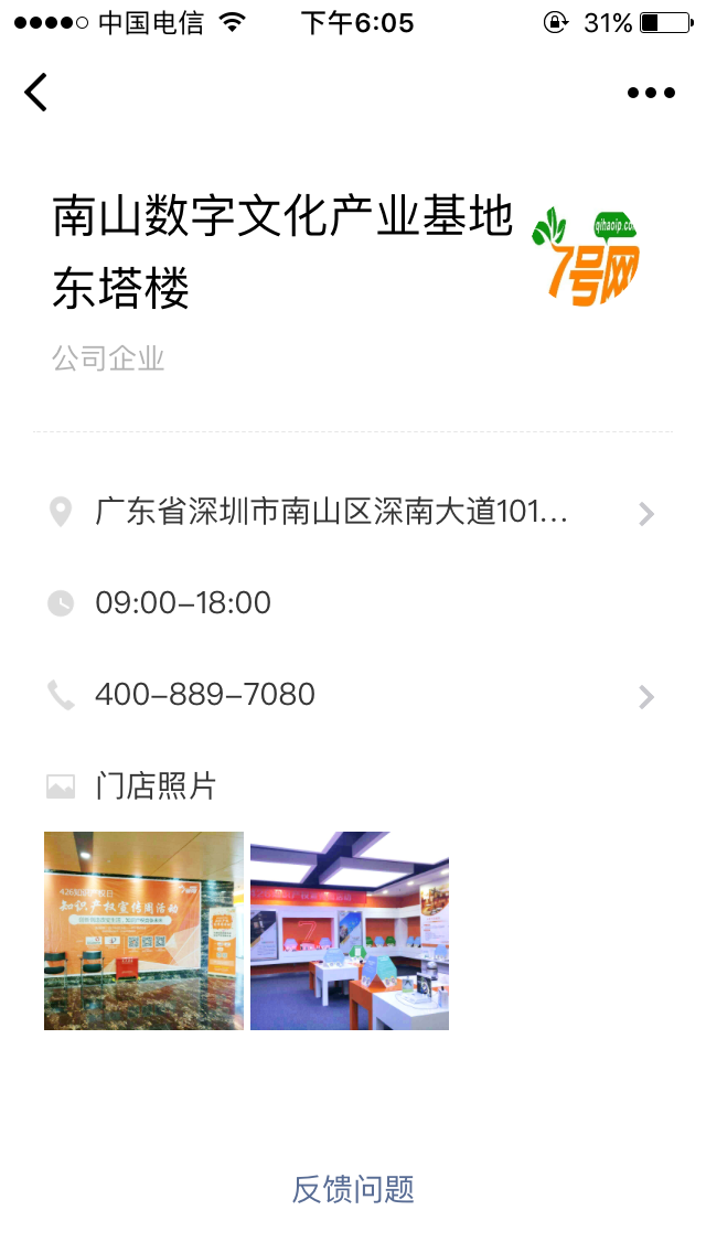 专利技术（深圳）展示交易中心