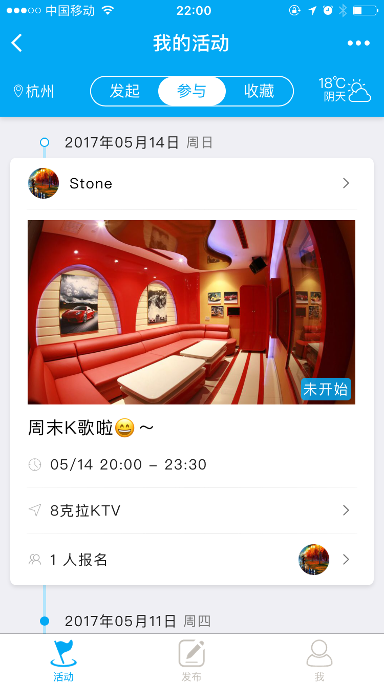 远会