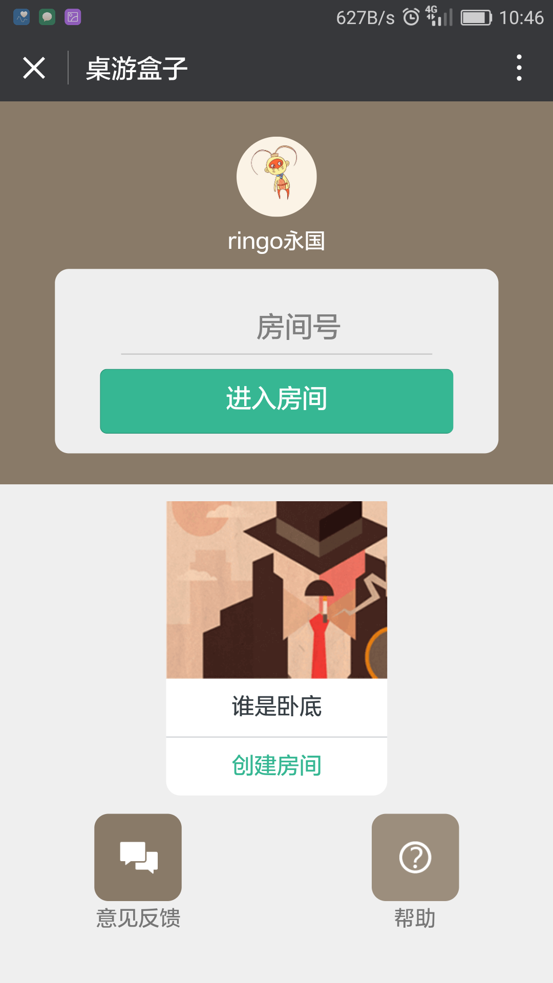 桌游盒子