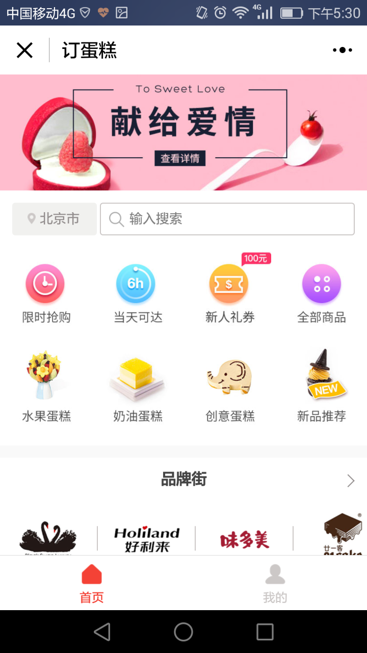 订蛋糕+