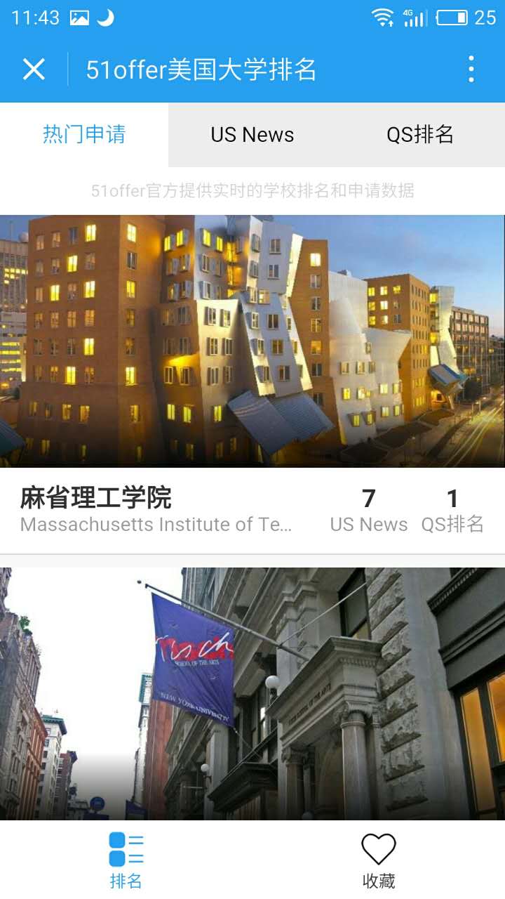 美国大学报名