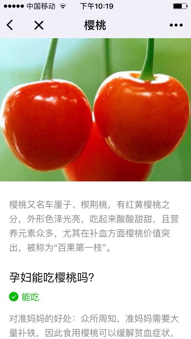 孕妈饮食