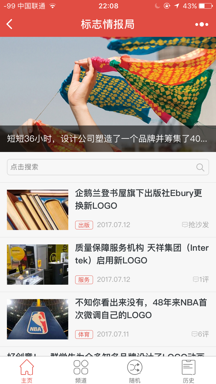 标志情报局
