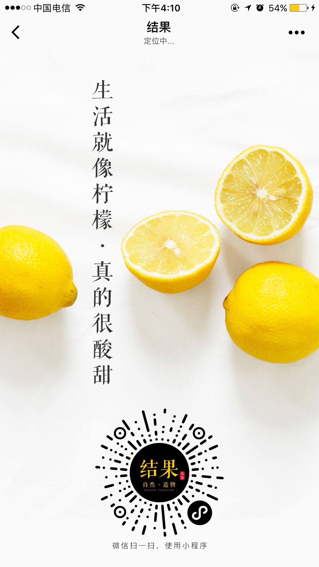 结果水果商城