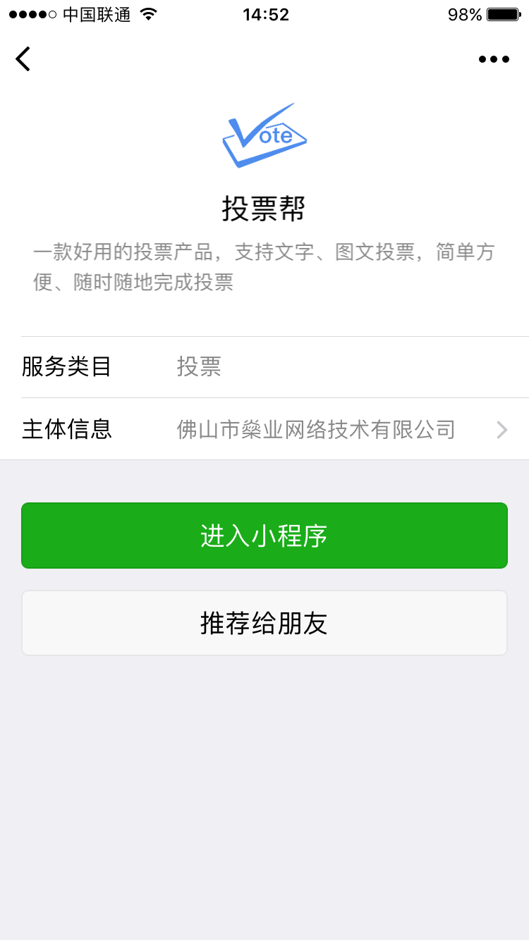 投票帮