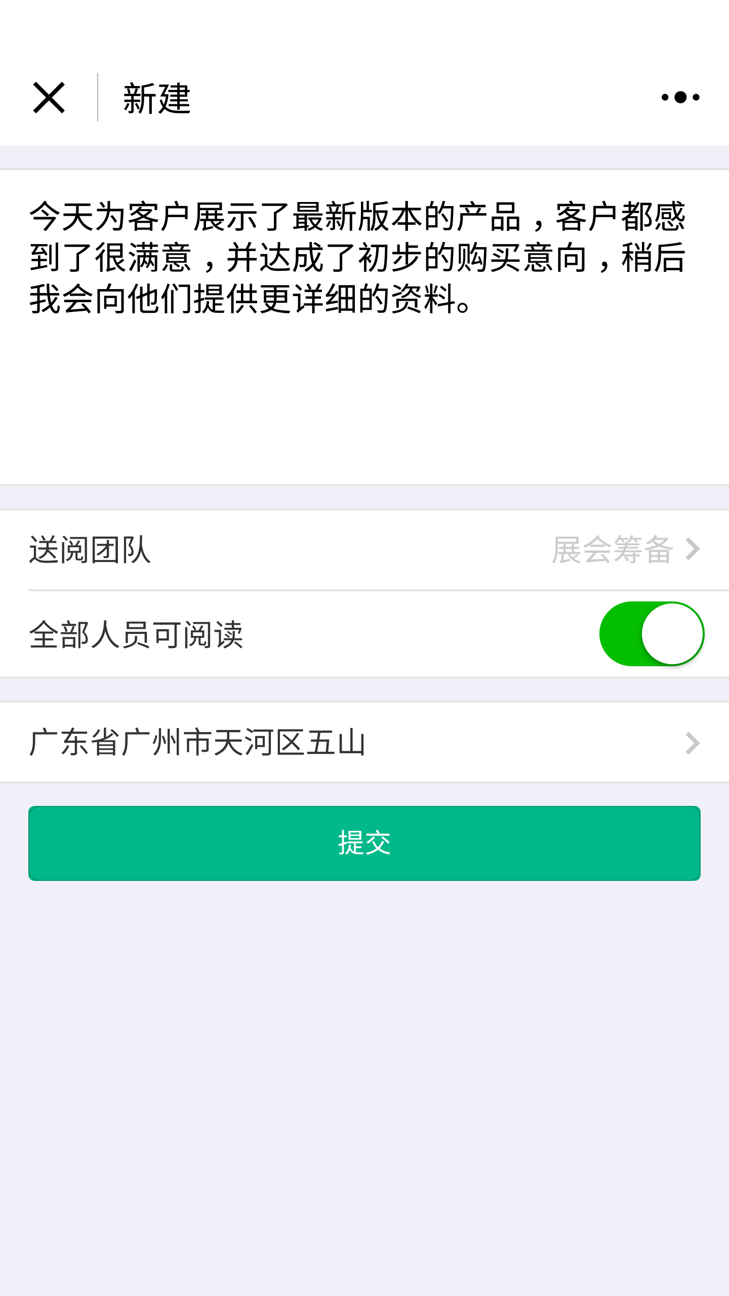 智汇报