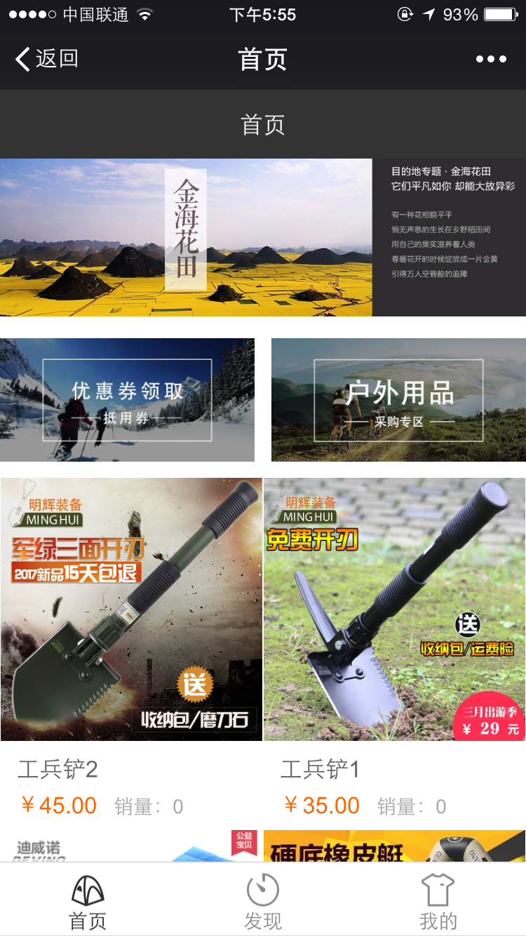 房车出租