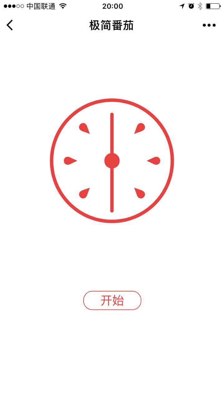极简番茄