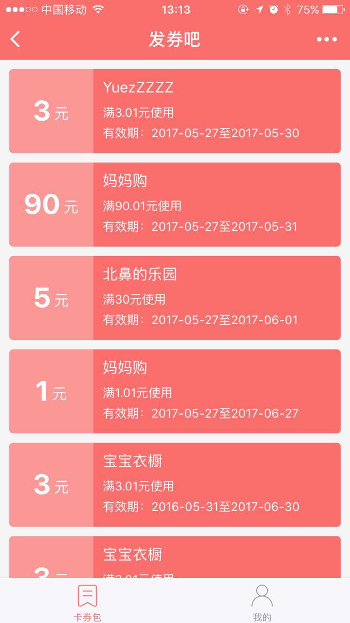 发券吧