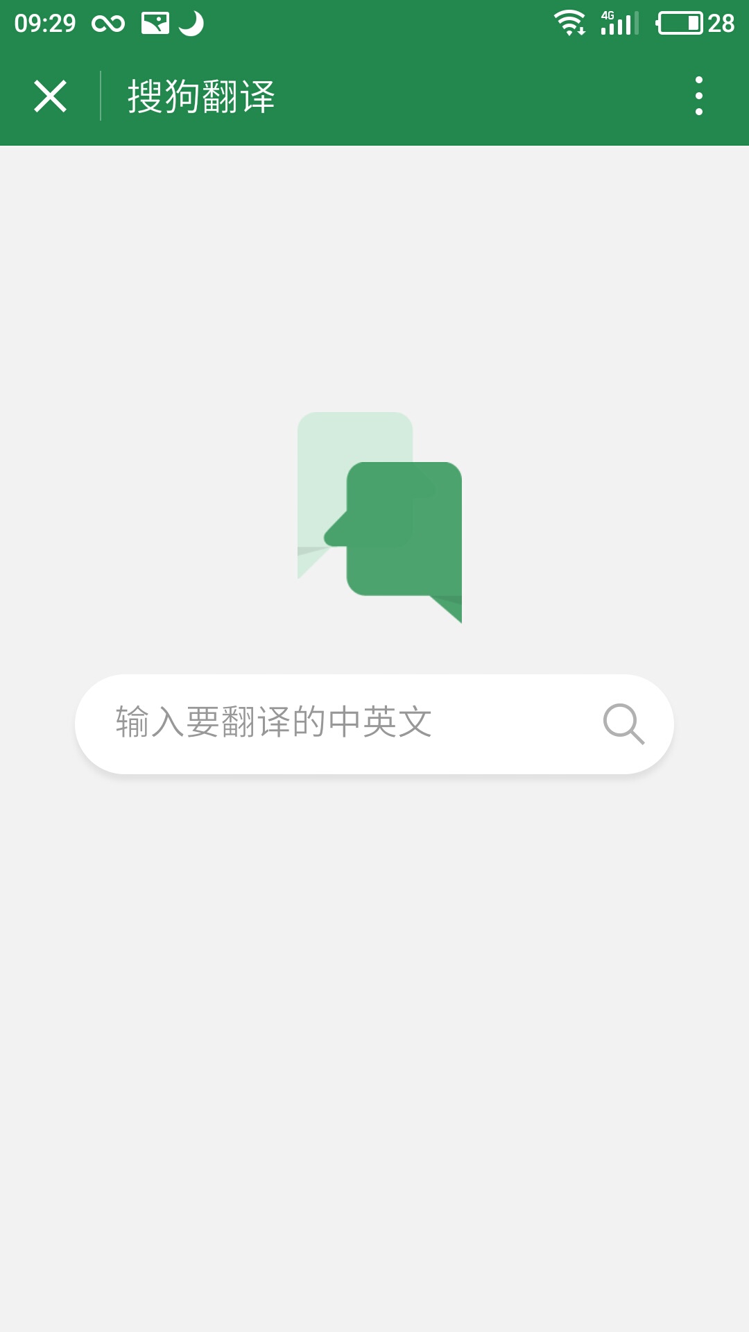 搜狗翻译