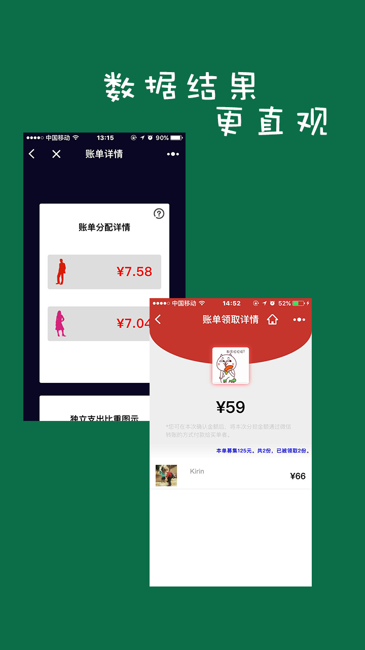这波谁买单