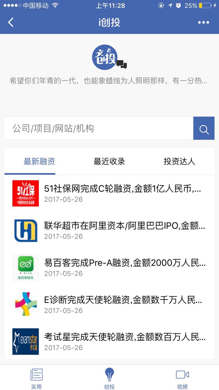 i创投