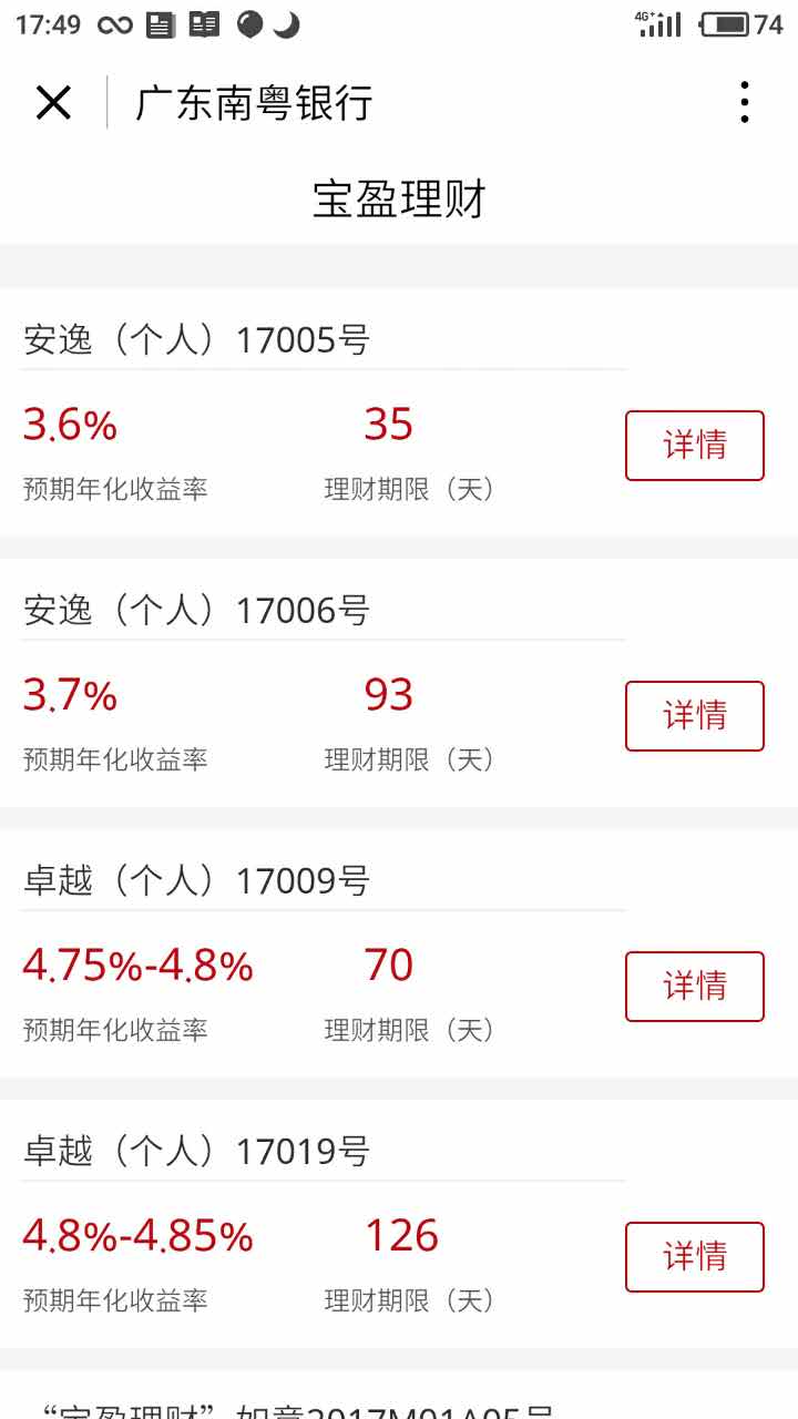 南粤银行