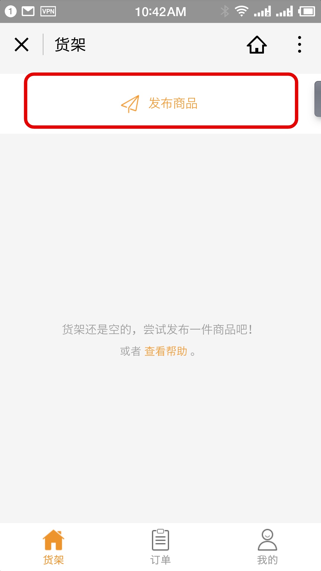 单麦