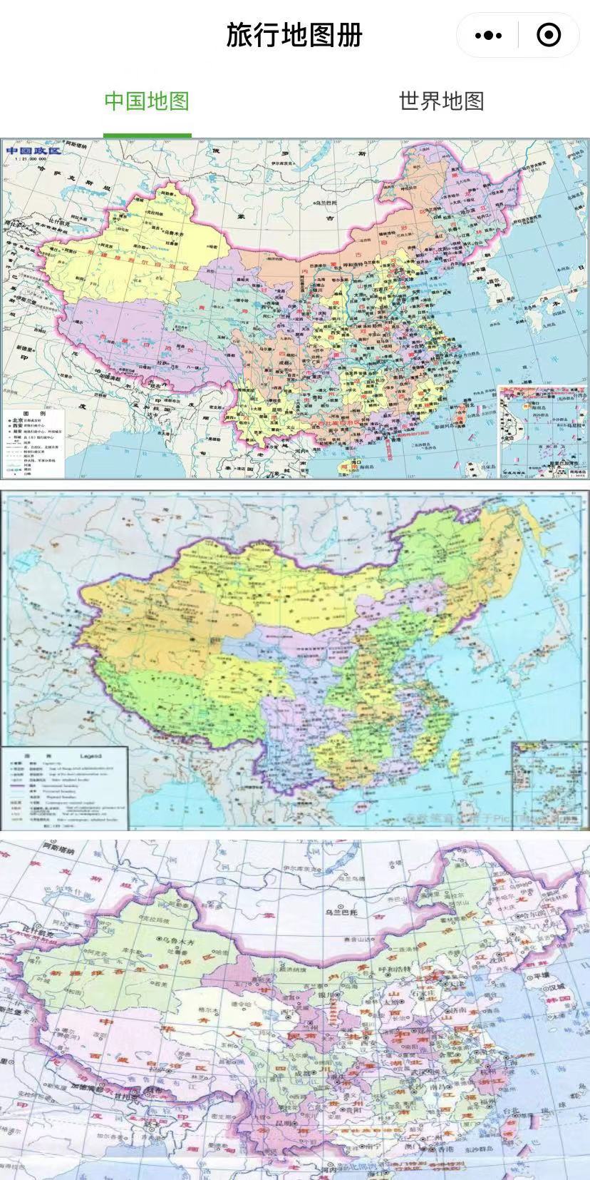 旅行地图册