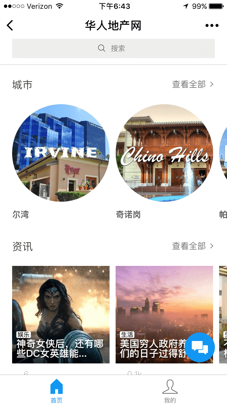 华人地产网